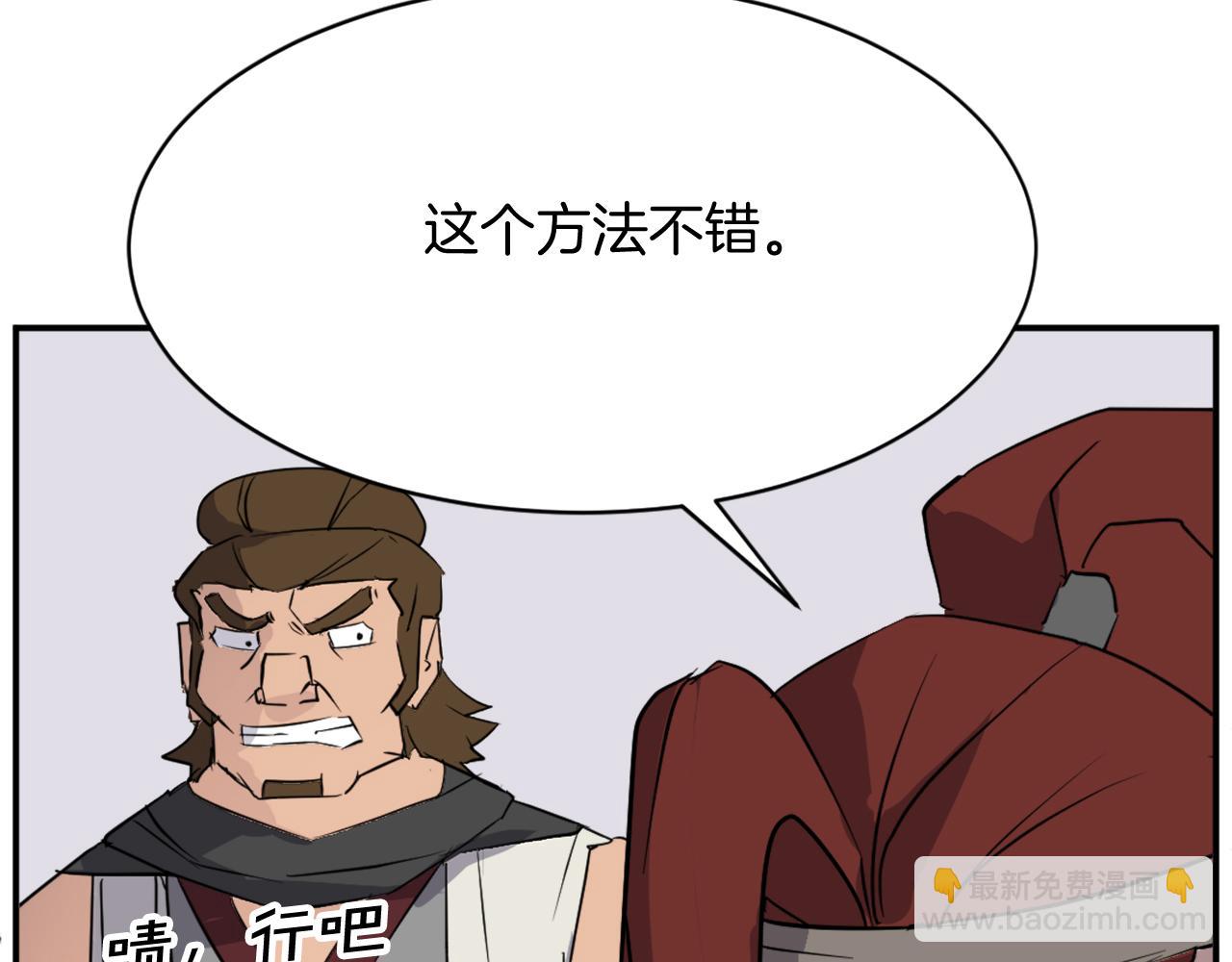 第79话 突袭33