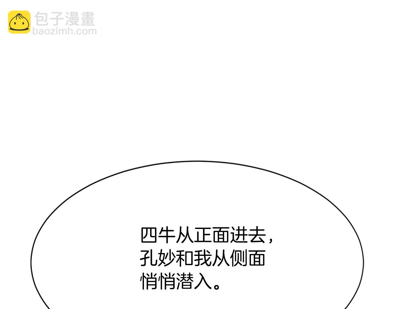第79话 突袭35