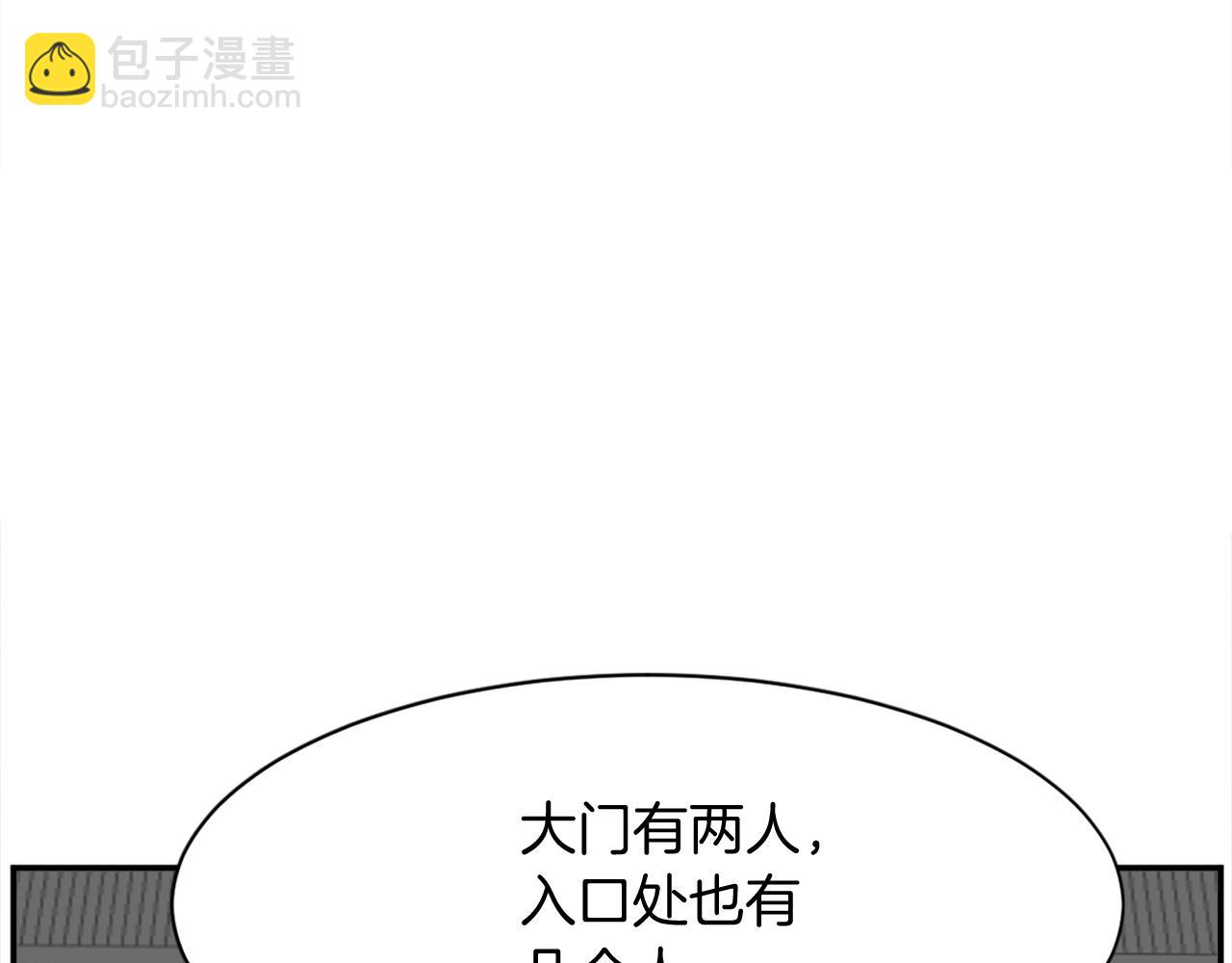 第79话 突袭4