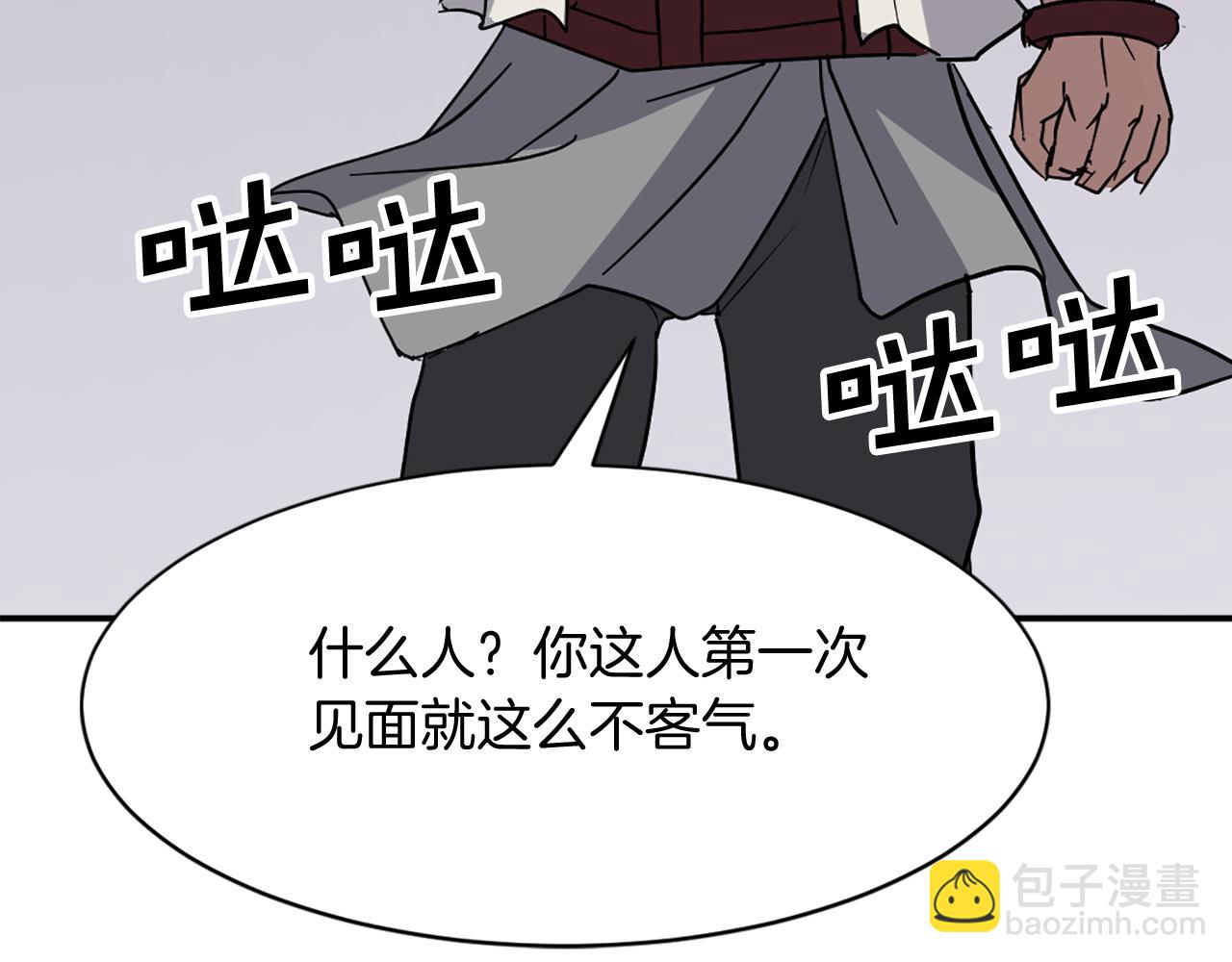 第79话 突袭52