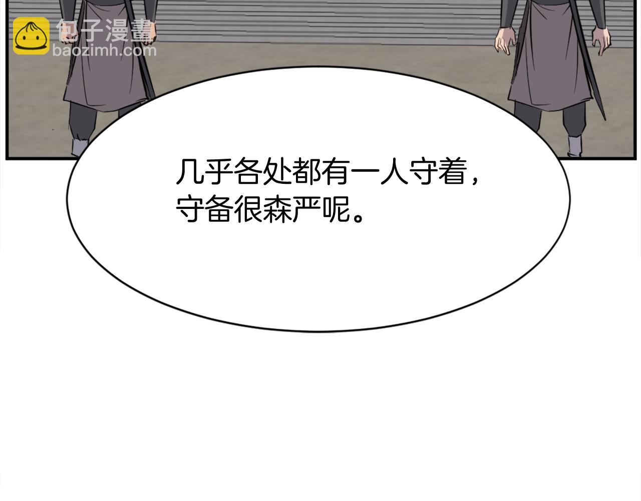 第79话 突袭6