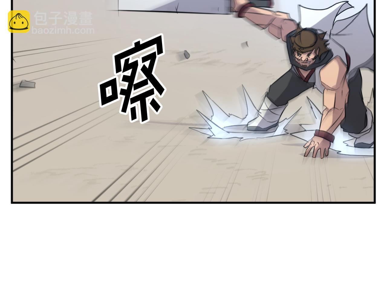 第79话 突袭97