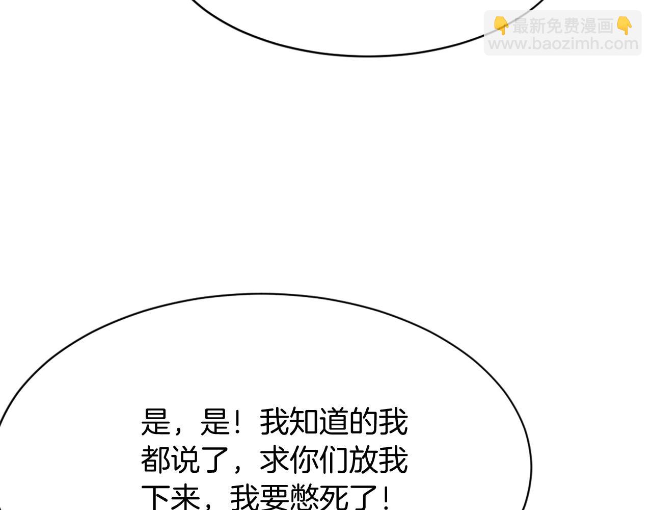 第80话 黄雅英10