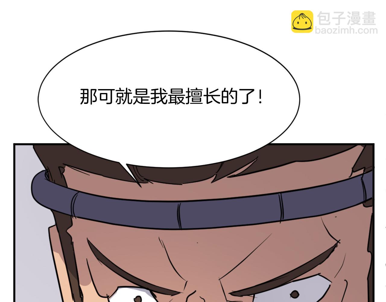 第80话 黄雅英100