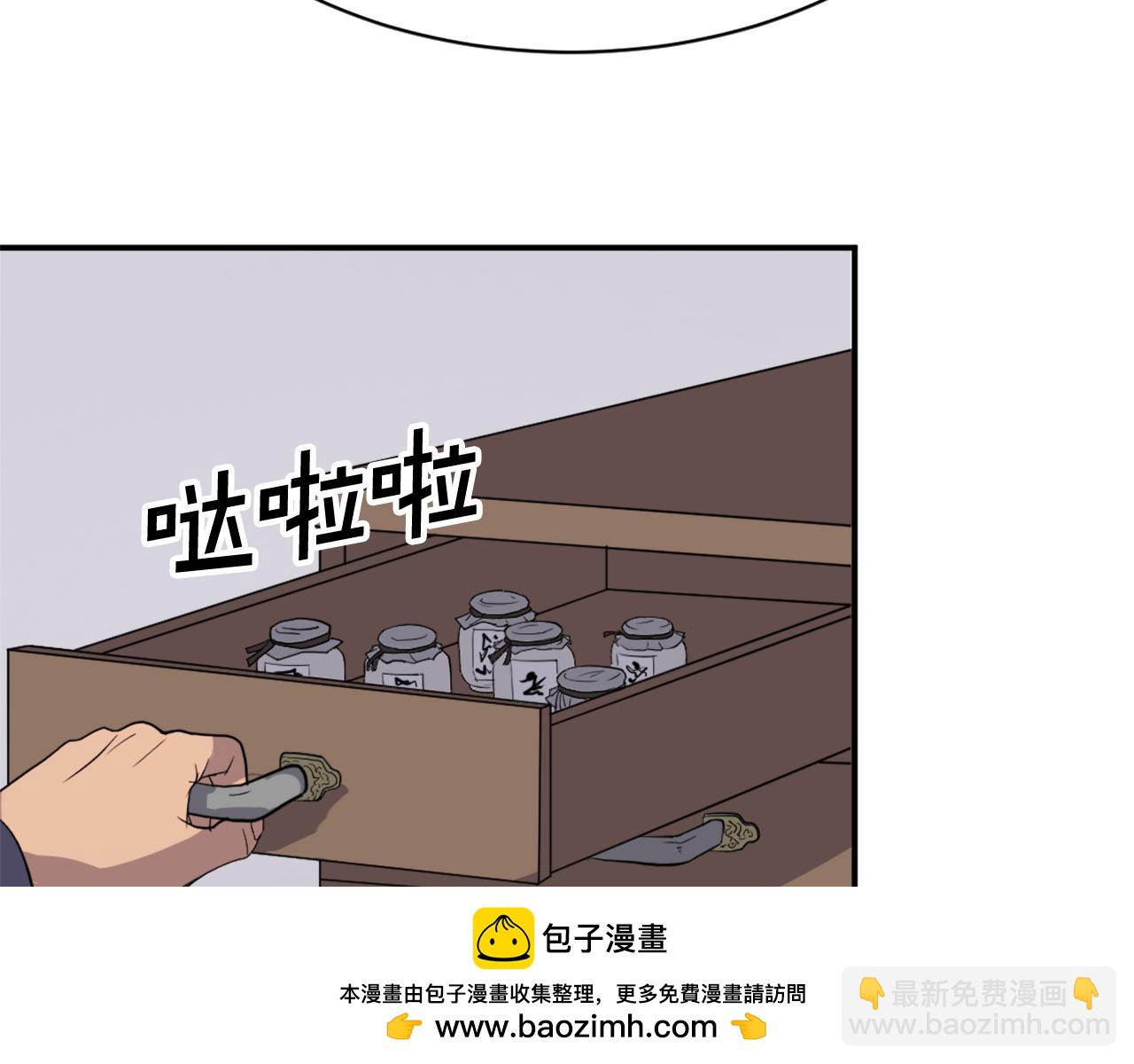 第80话 黄雅英103