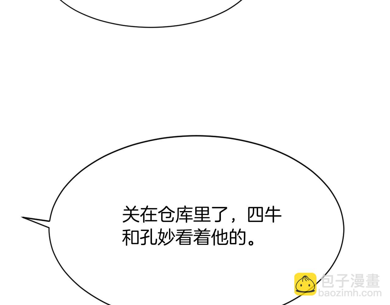 第80话 黄雅英106
