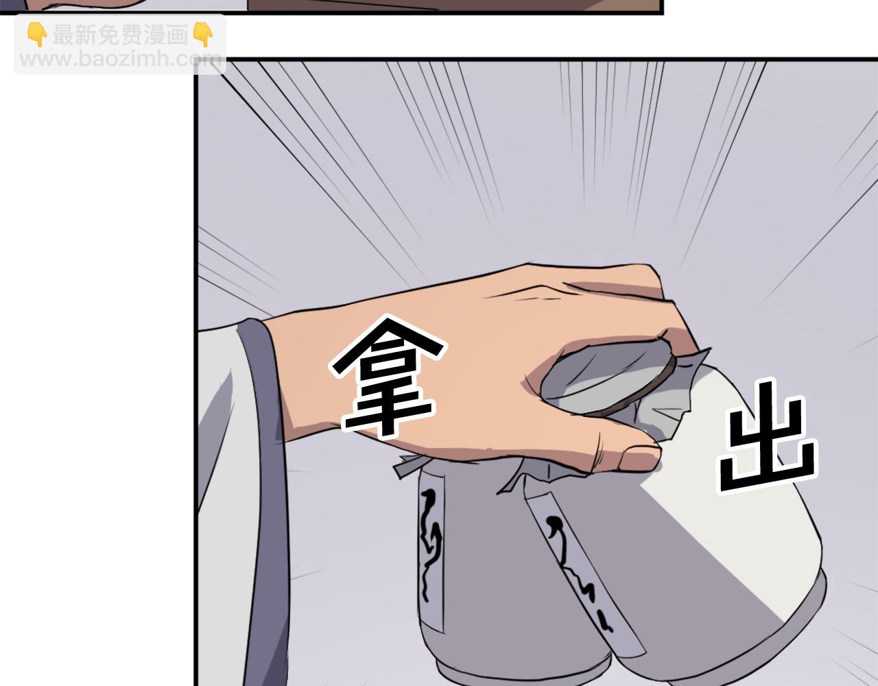 第80话 黄雅英108