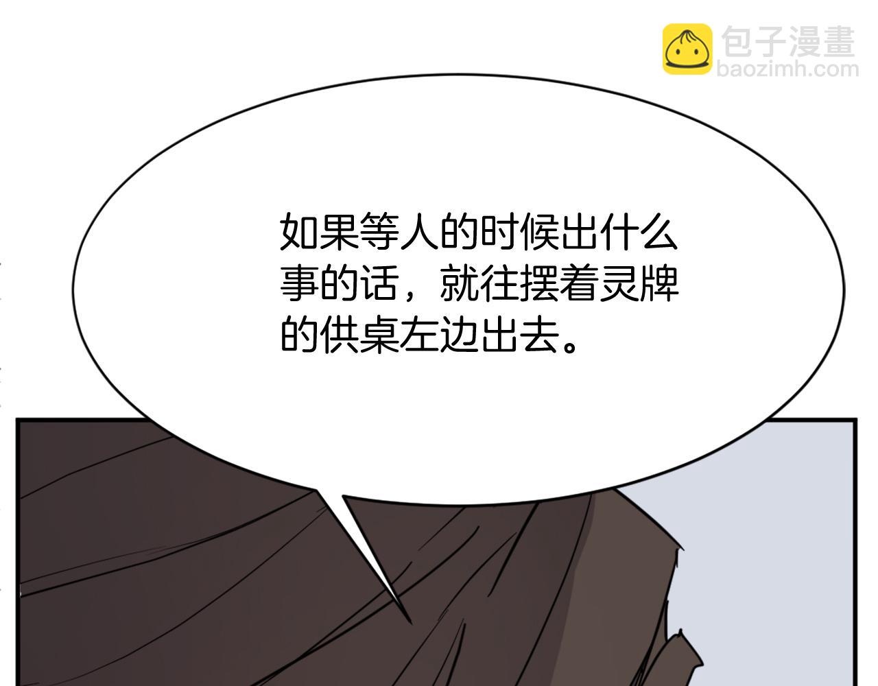 第80话 黄雅英130