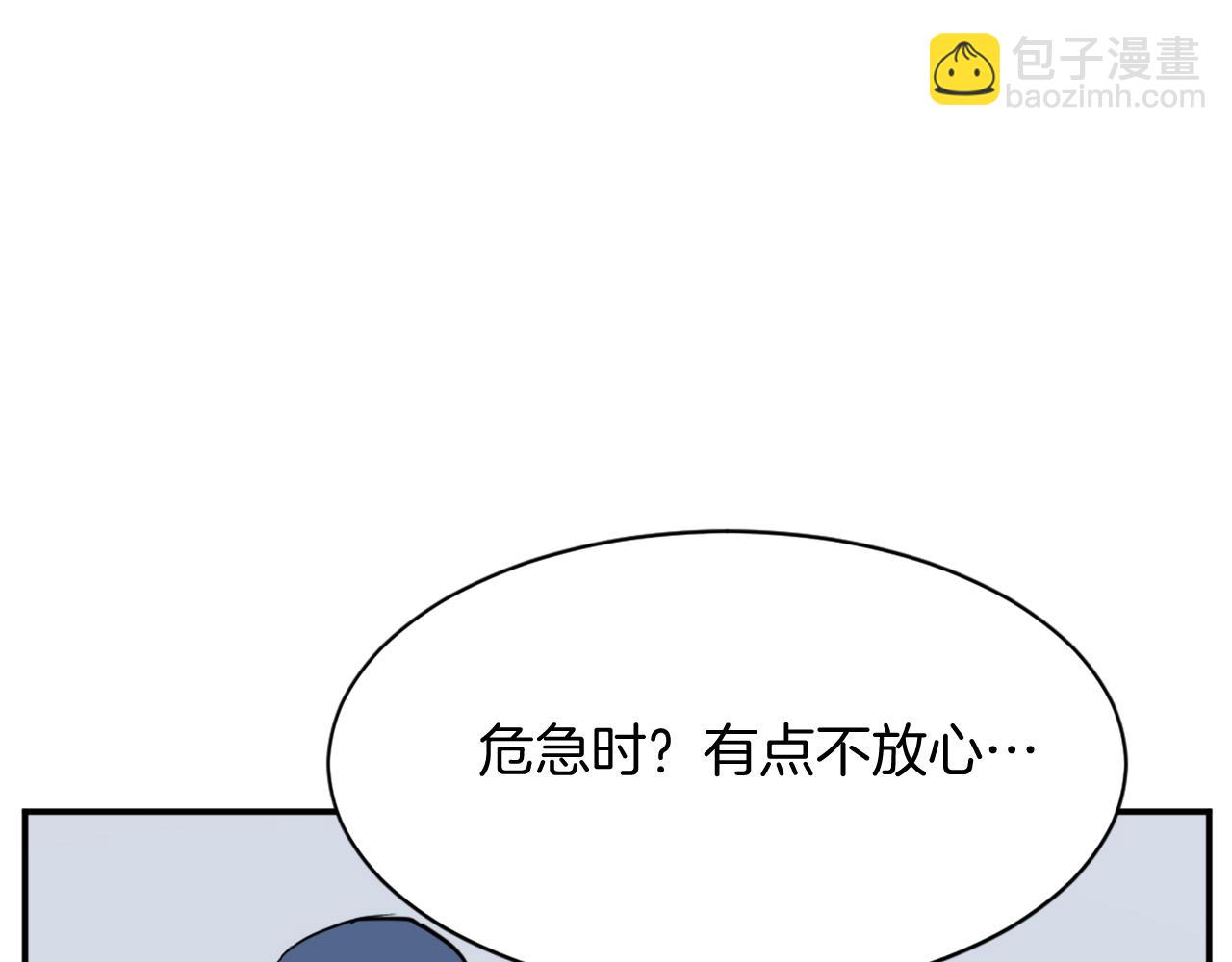 第80话 黄雅英135
