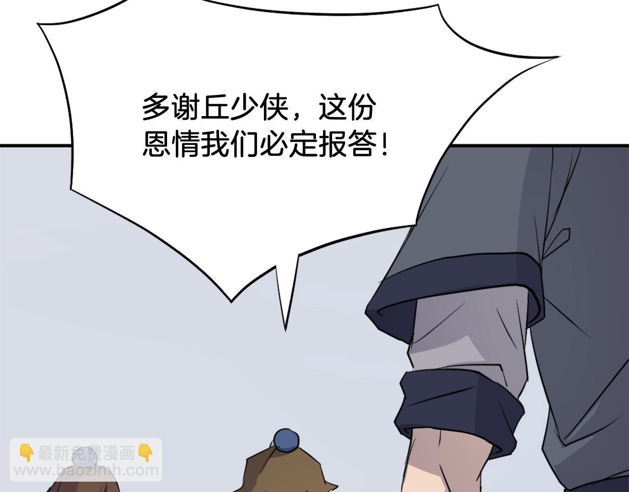 第80话 黄雅英141