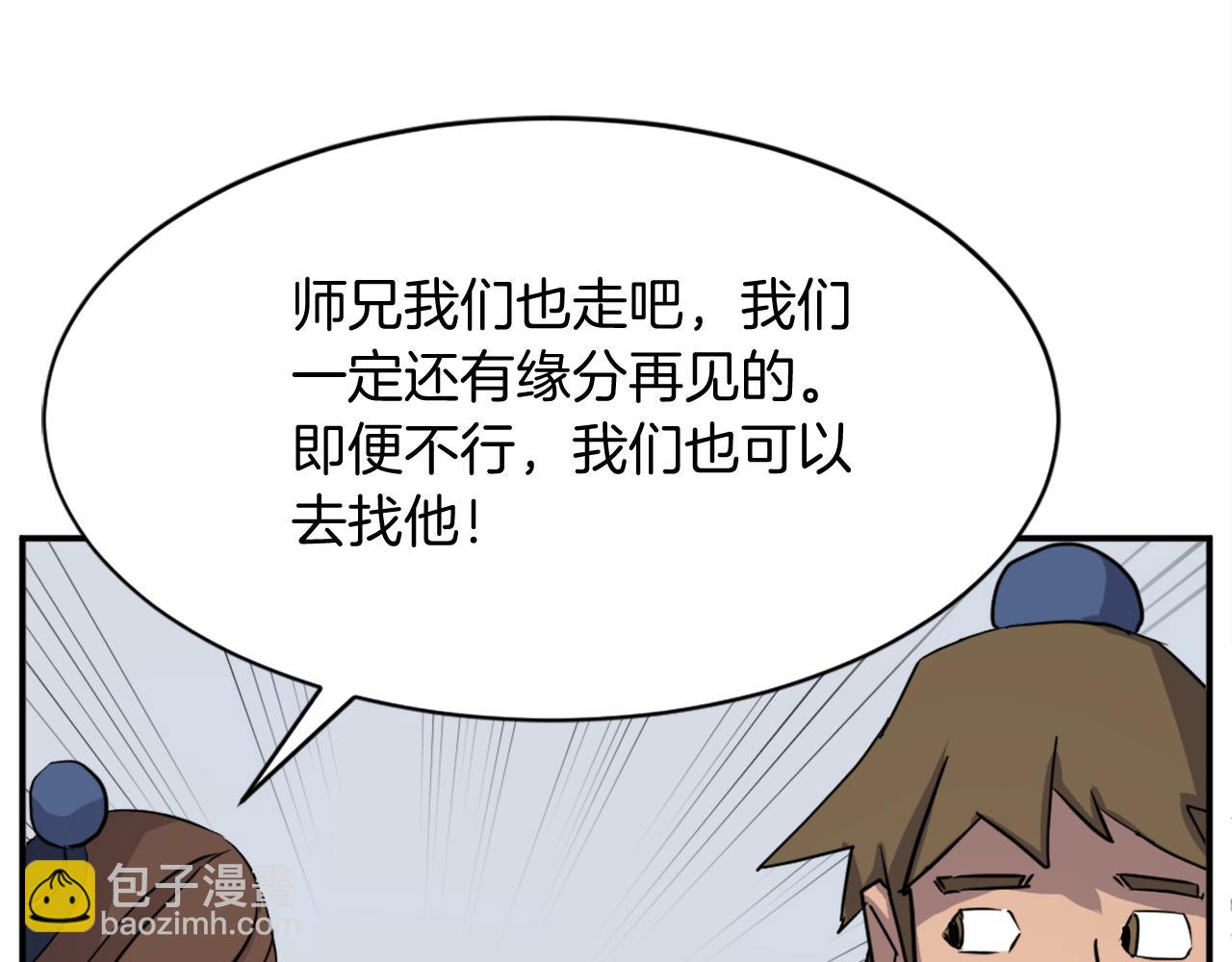 第80话 黄雅英150