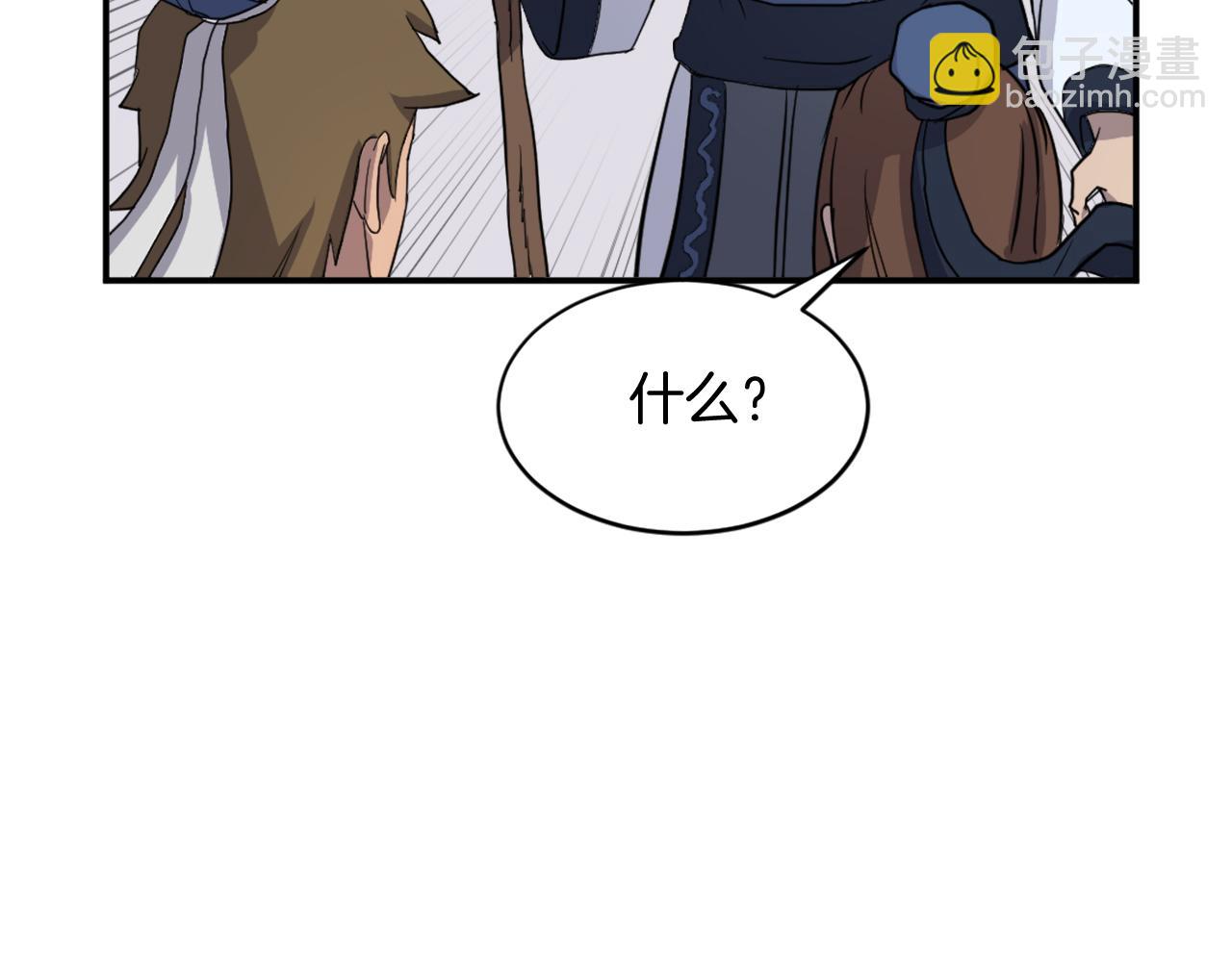 第80话 黄雅英164