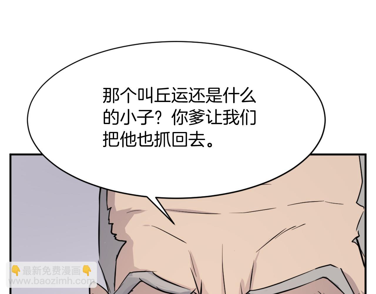 第80话 黄雅英165