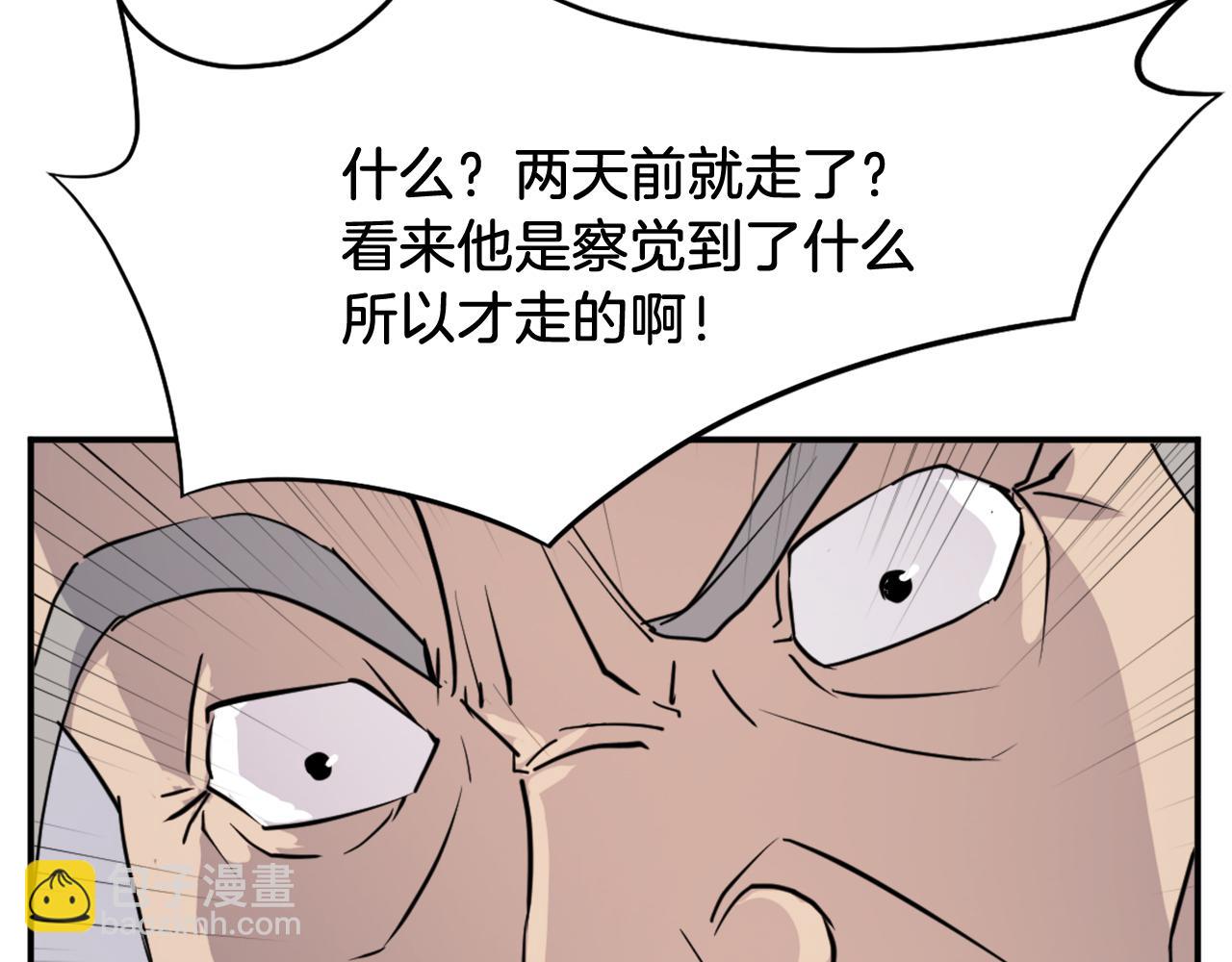 第80话 黄雅英170