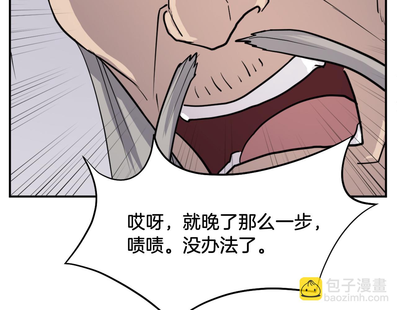 第80话 黄雅英171