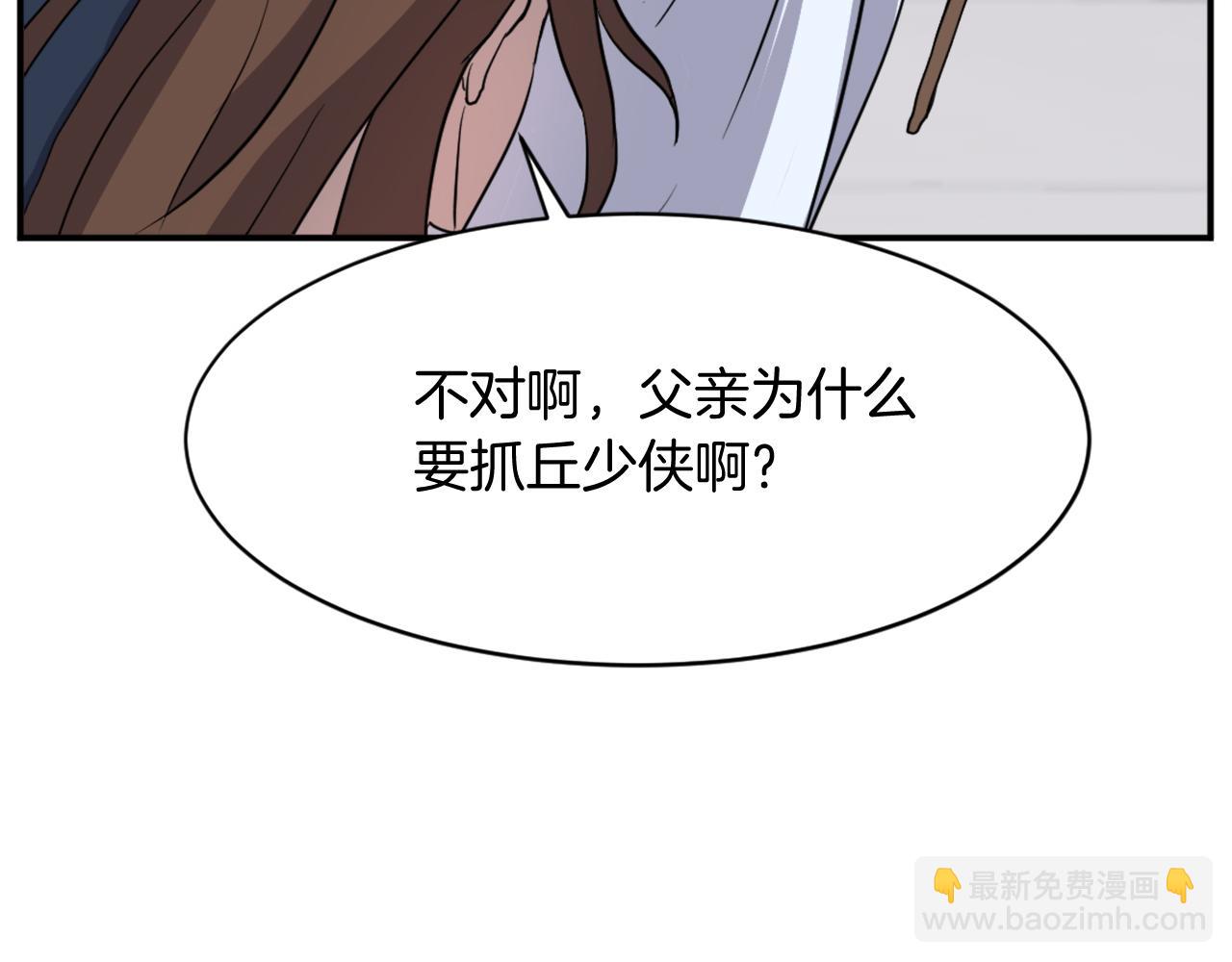 第80话 黄雅英174