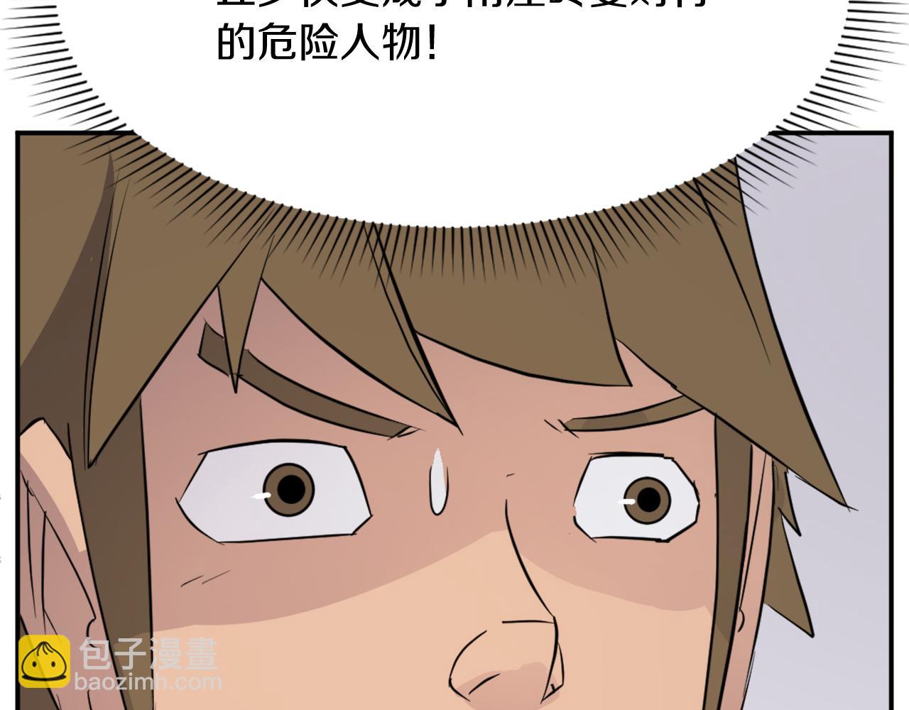 第80话 黄雅英179