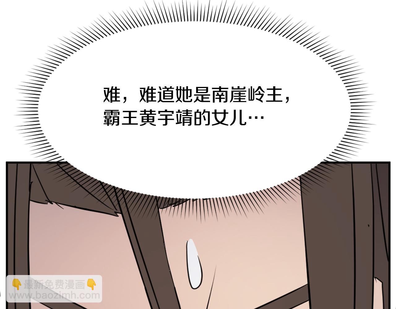第80话 黄雅英190