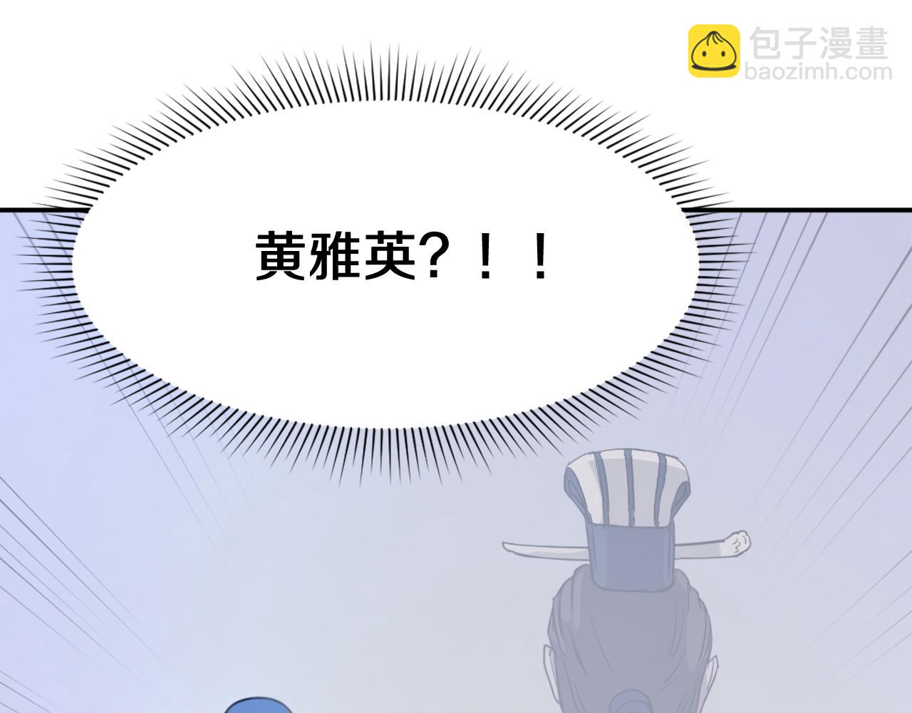 第80话 黄雅英193