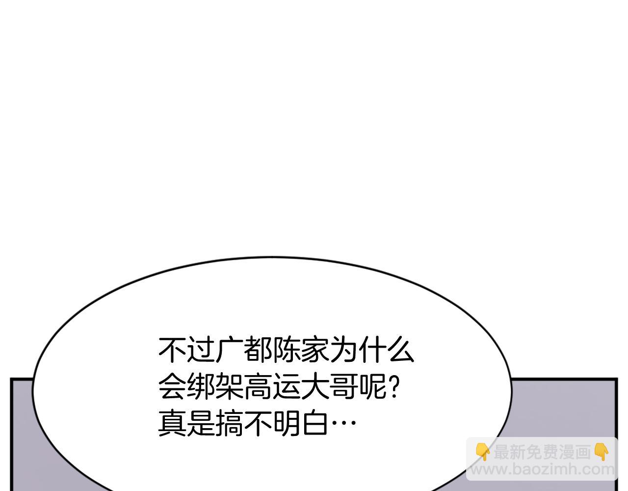 第80话 黄雅英26