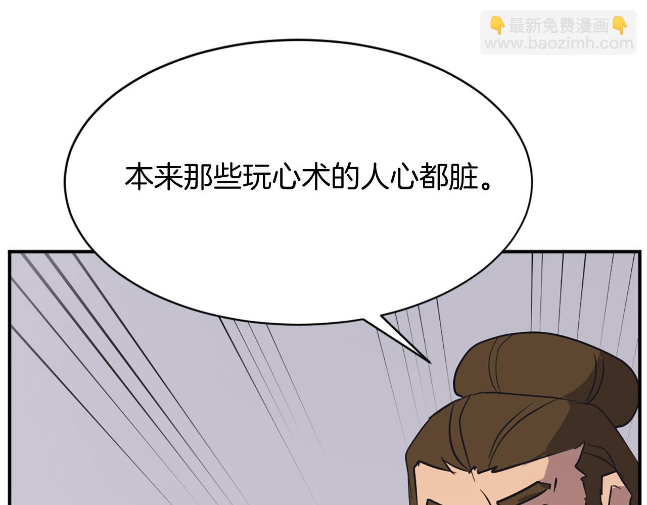 第80话 黄雅英29