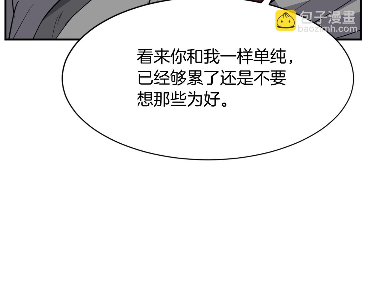 第80话 黄雅英31