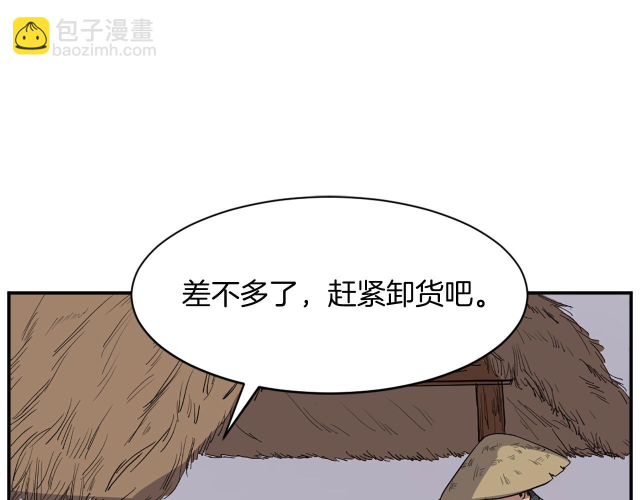 第80话 黄雅英48