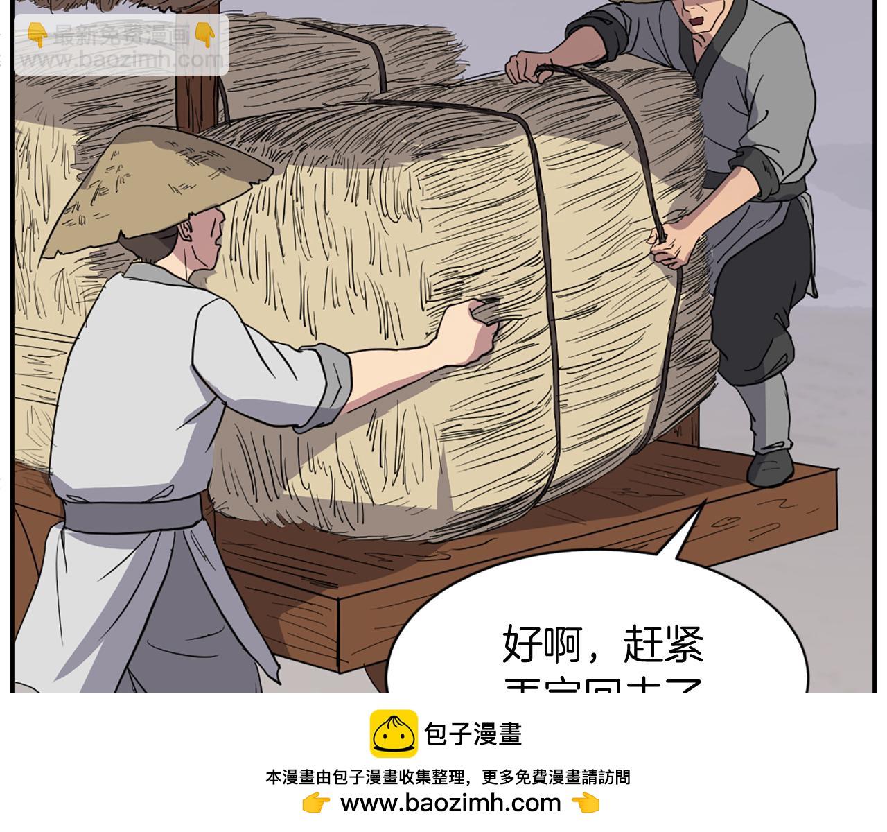 第80话 黄雅英49