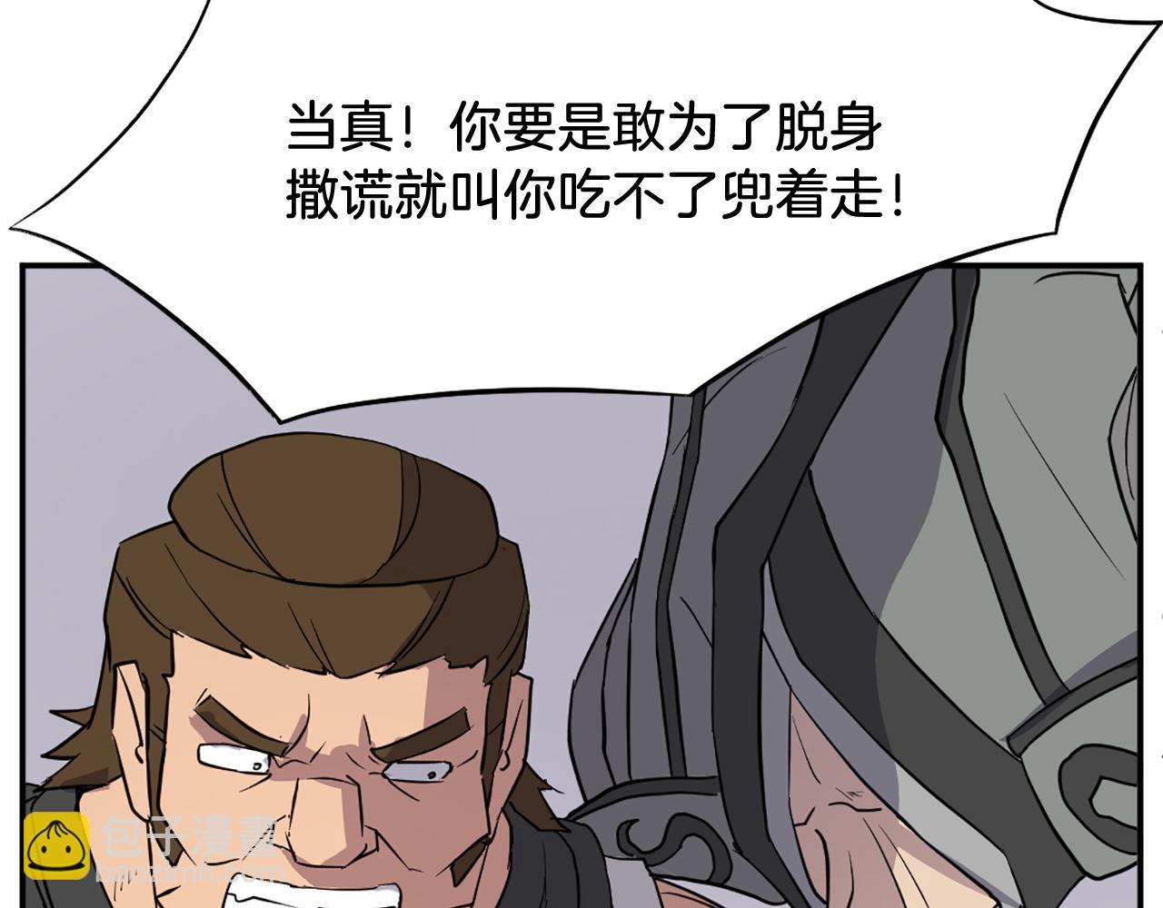 第80话 黄雅英5