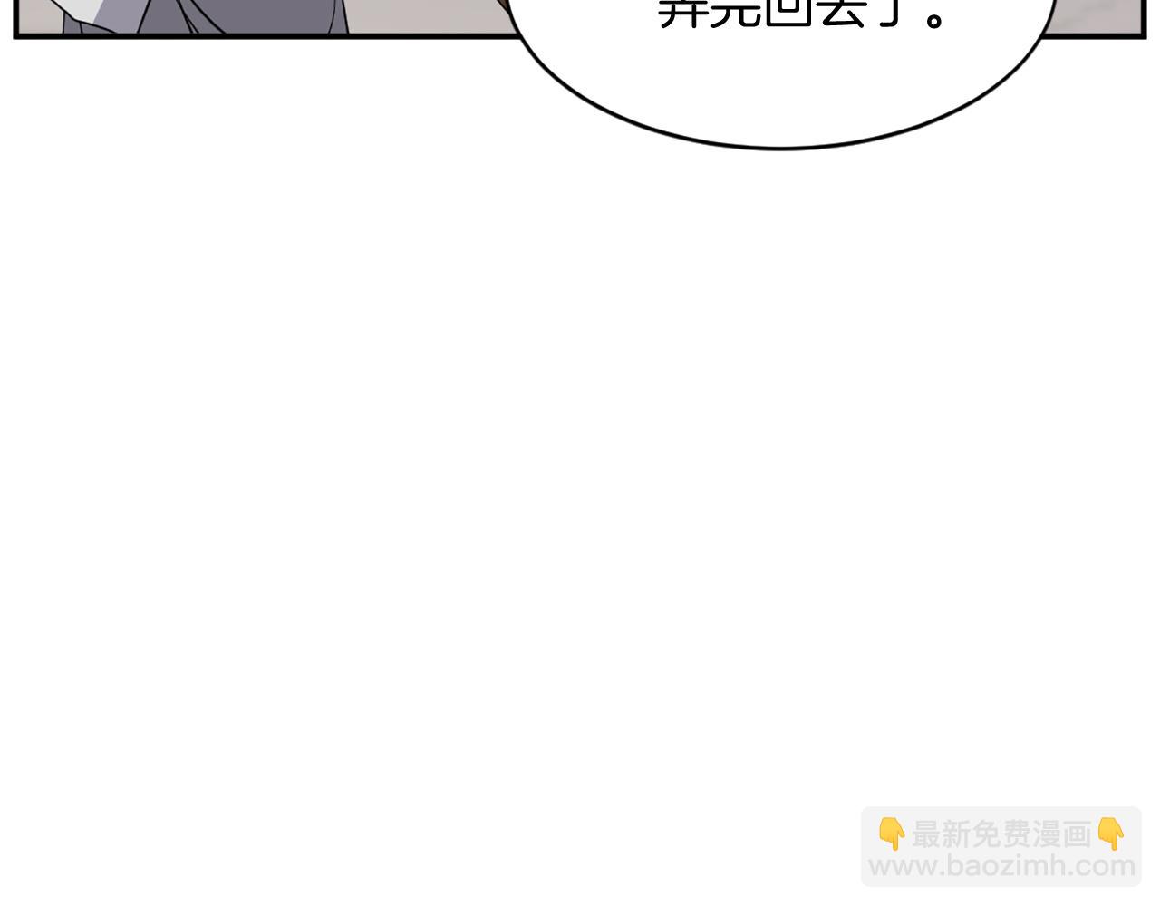 第80话 黄雅英54