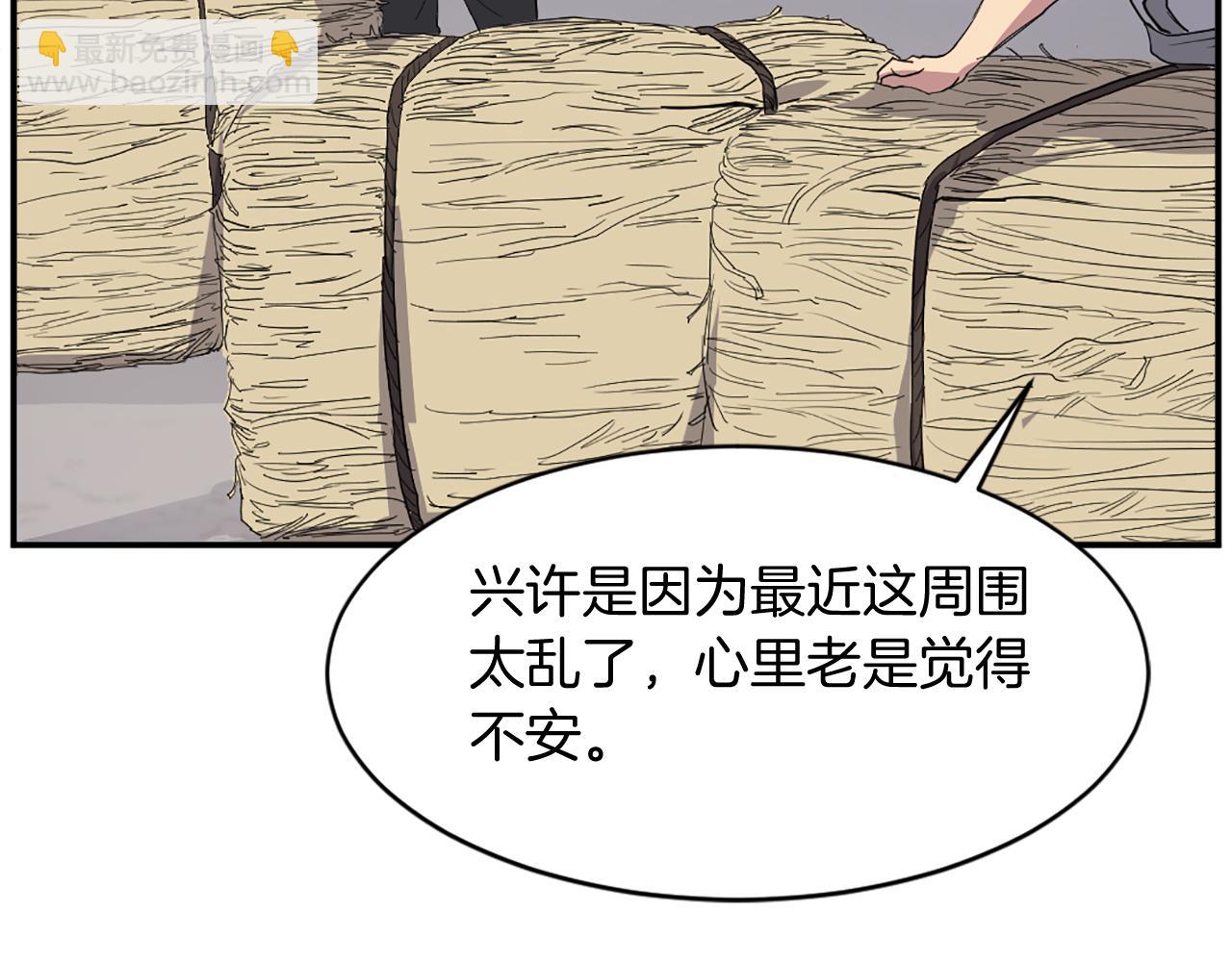 第80话 黄雅英58