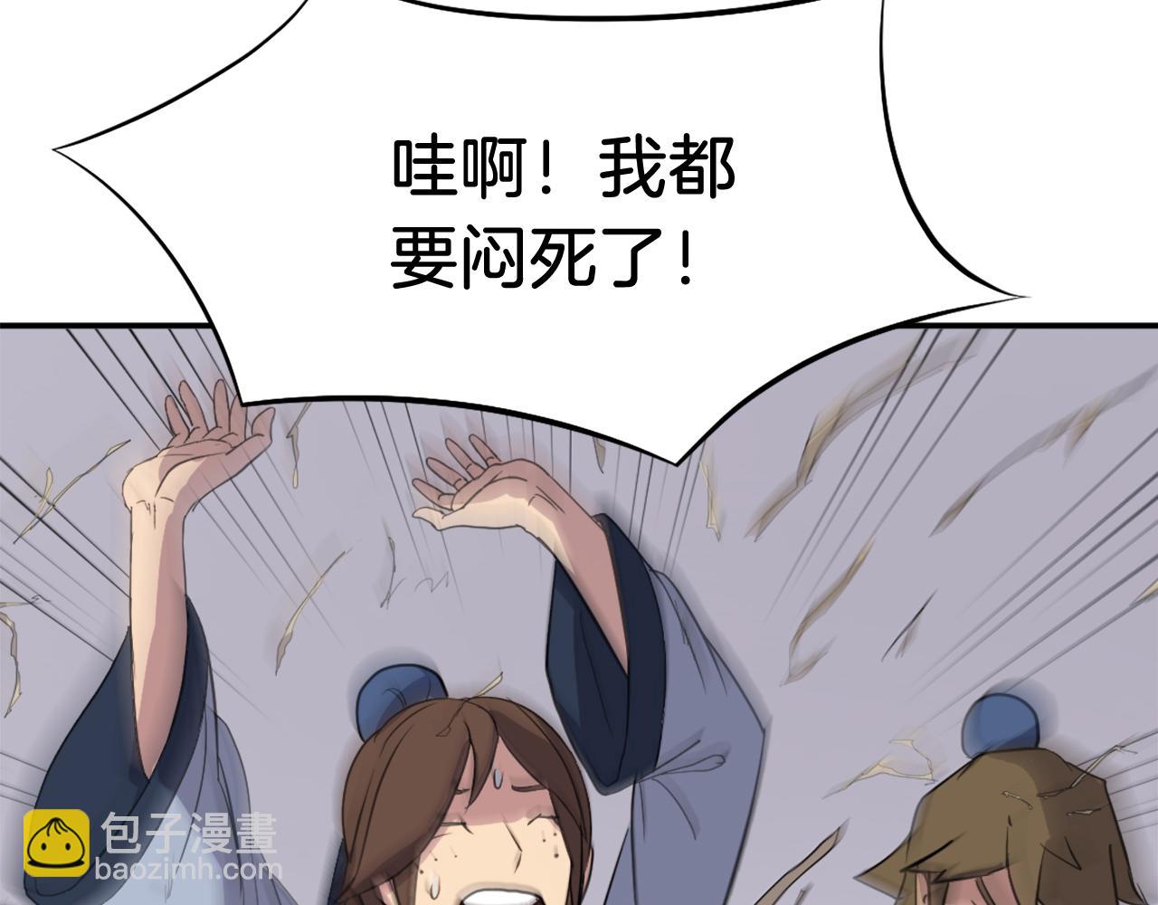 第80话 黄雅英68