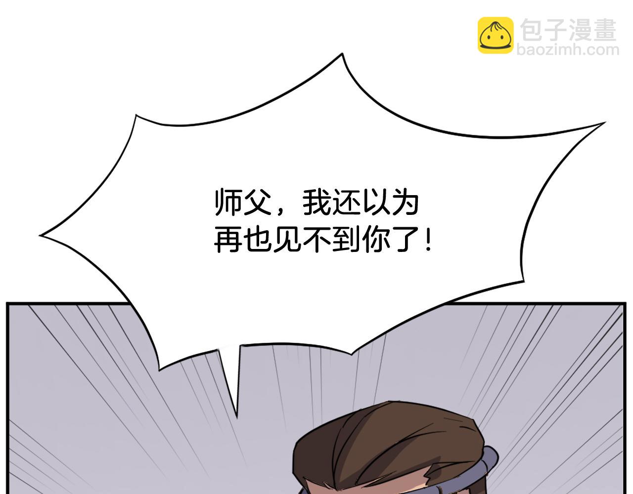 第80话 黄雅英86