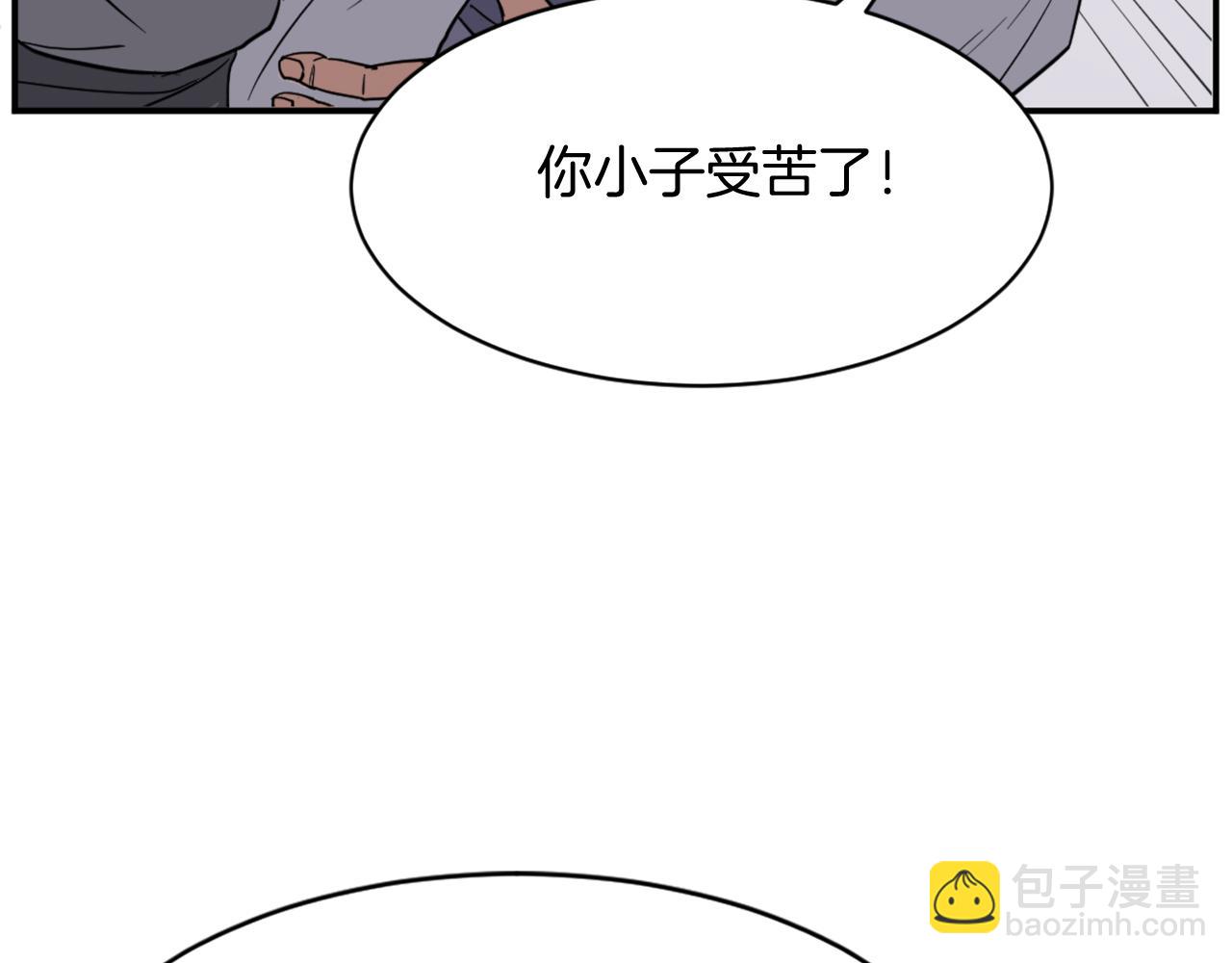 第80话 黄雅英88