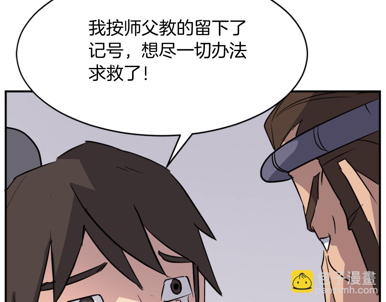 第80话 黄雅英89