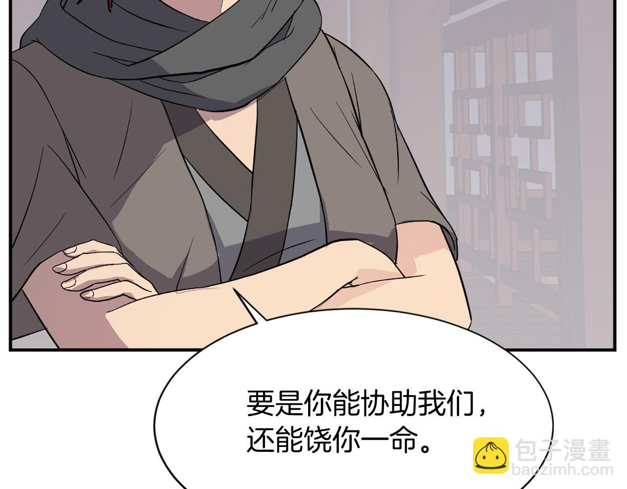 第80话 黄雅英9