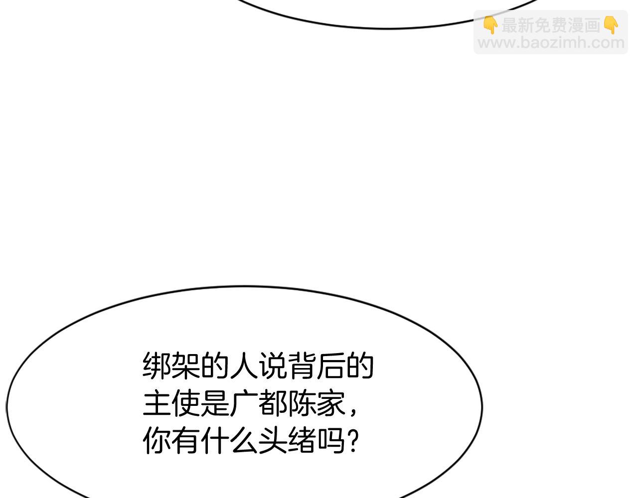 第80话 黄雅英91