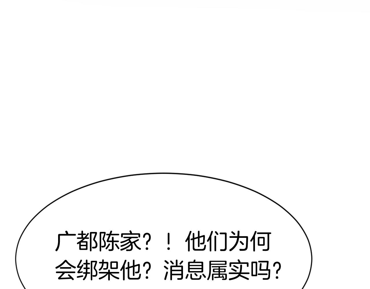 第80话 黄雅英94