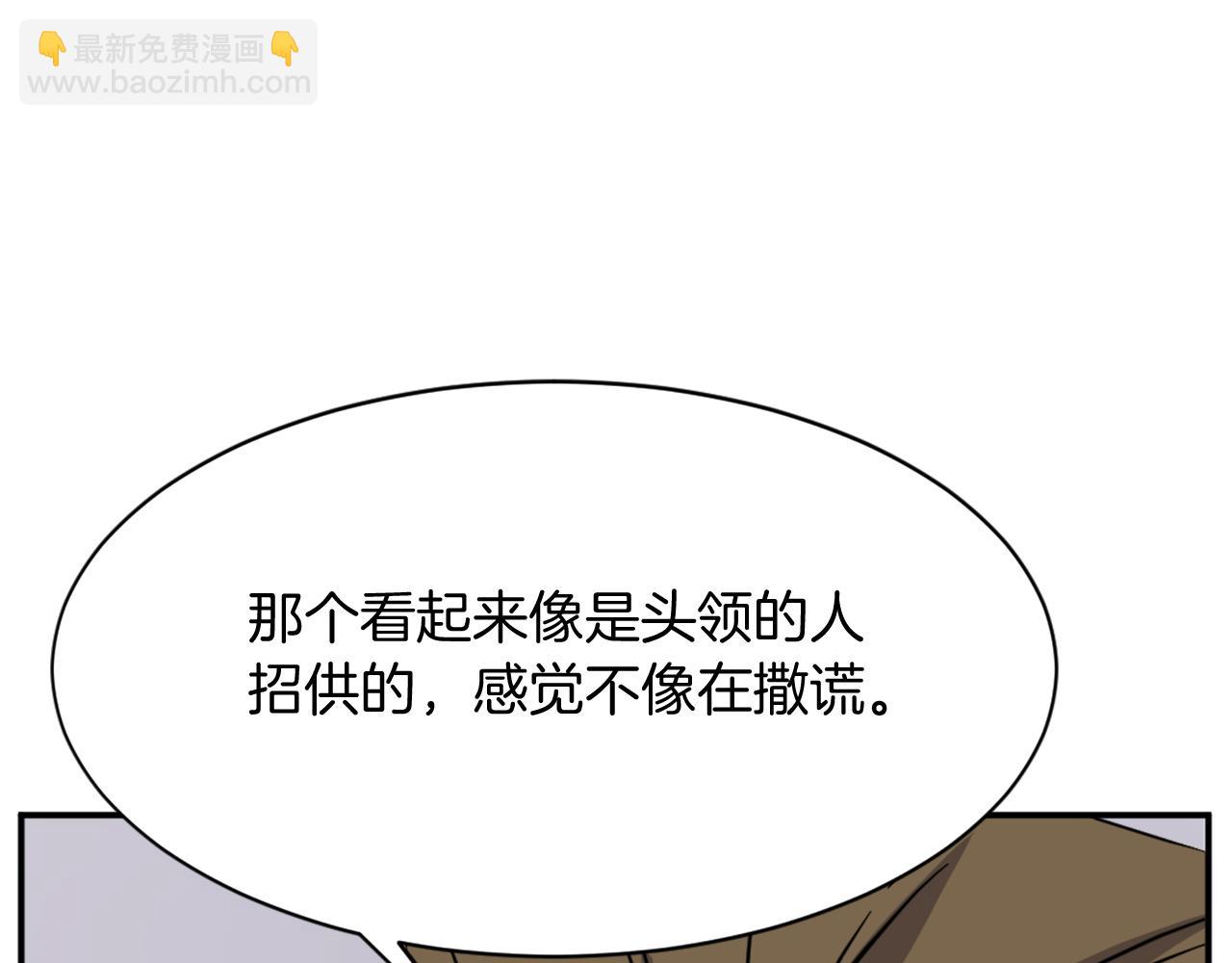 第80话 黄雅英97