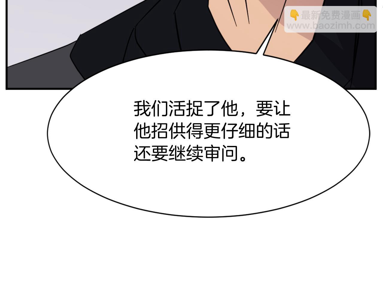 第80话 黄雅英99