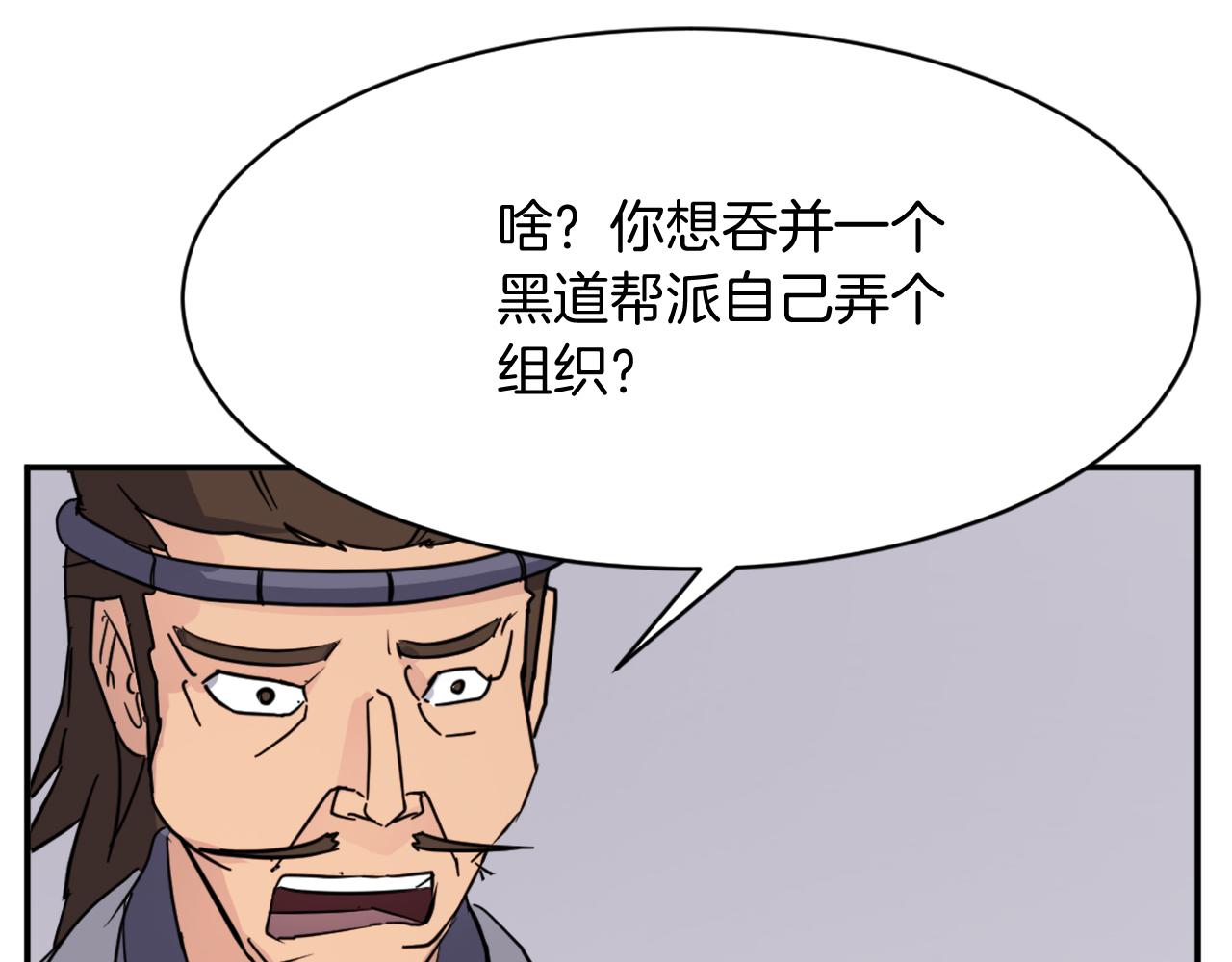 第82话 人皮面具104