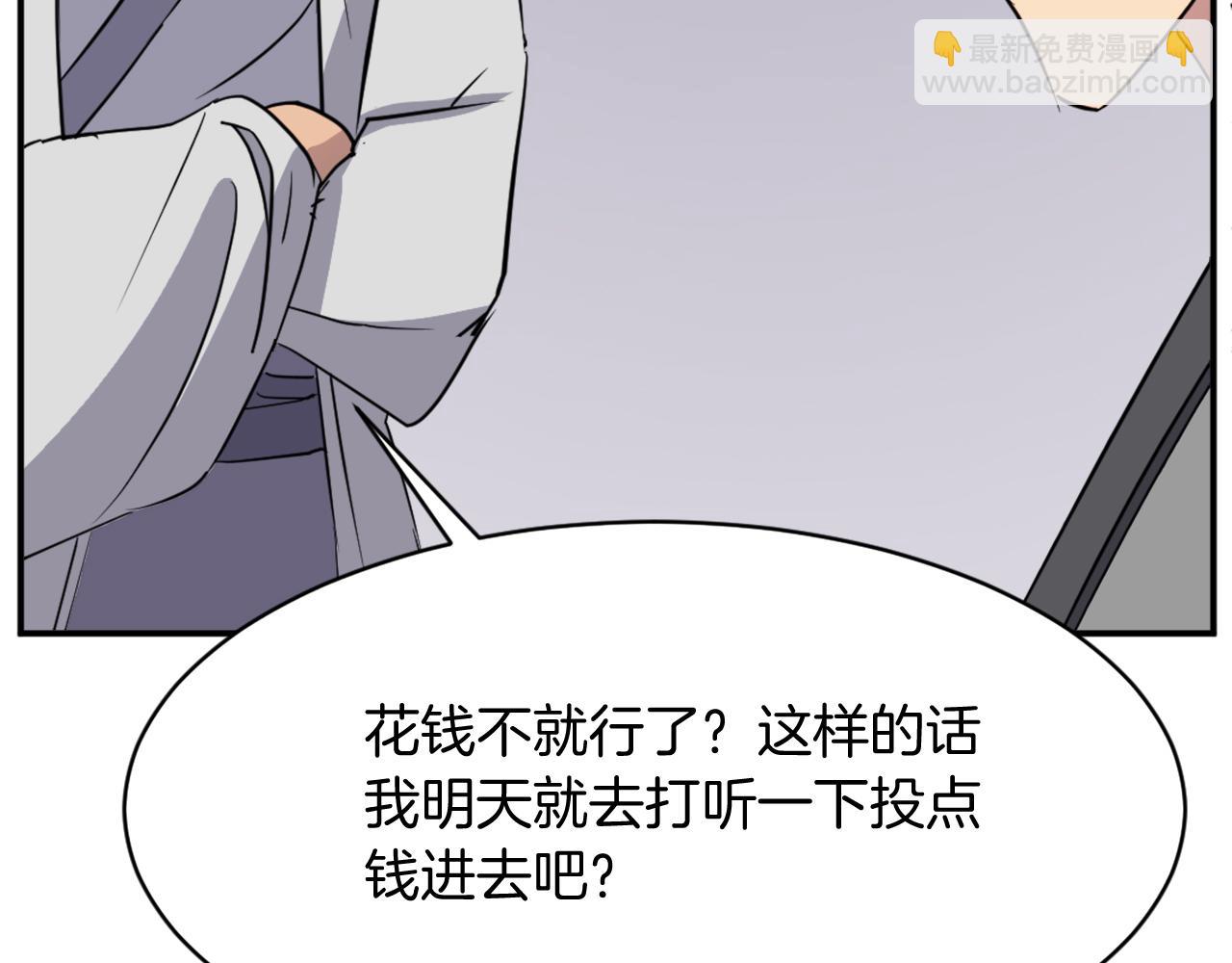 第82话 人皮面具108