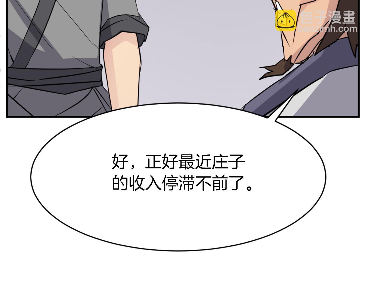 第82话 人皮面具111