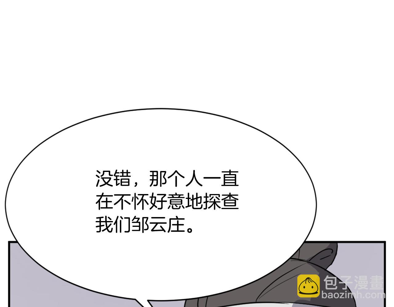 第82话 人皮面具133