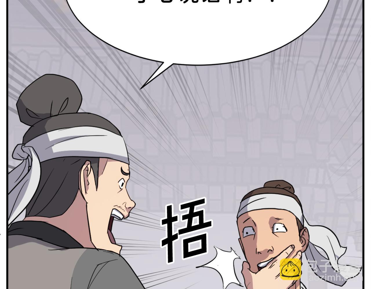 第82话 人皮面具140