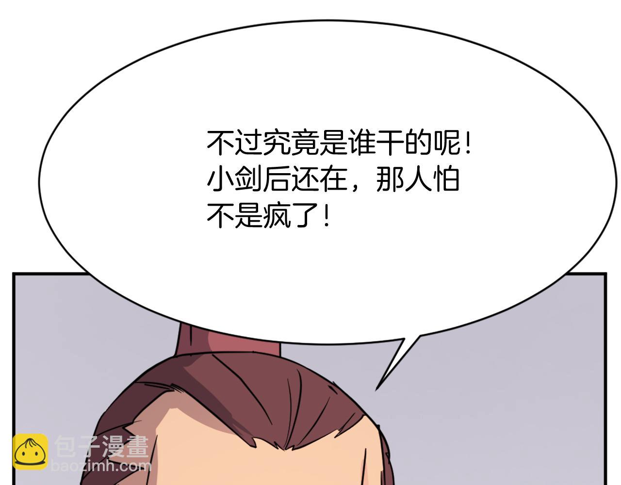 第82话 人皮面具15