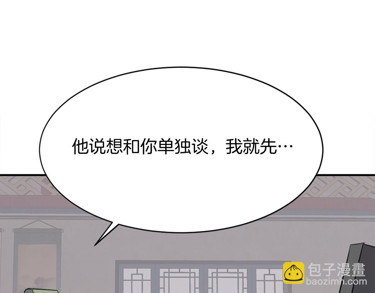 第82话 人皮面具178