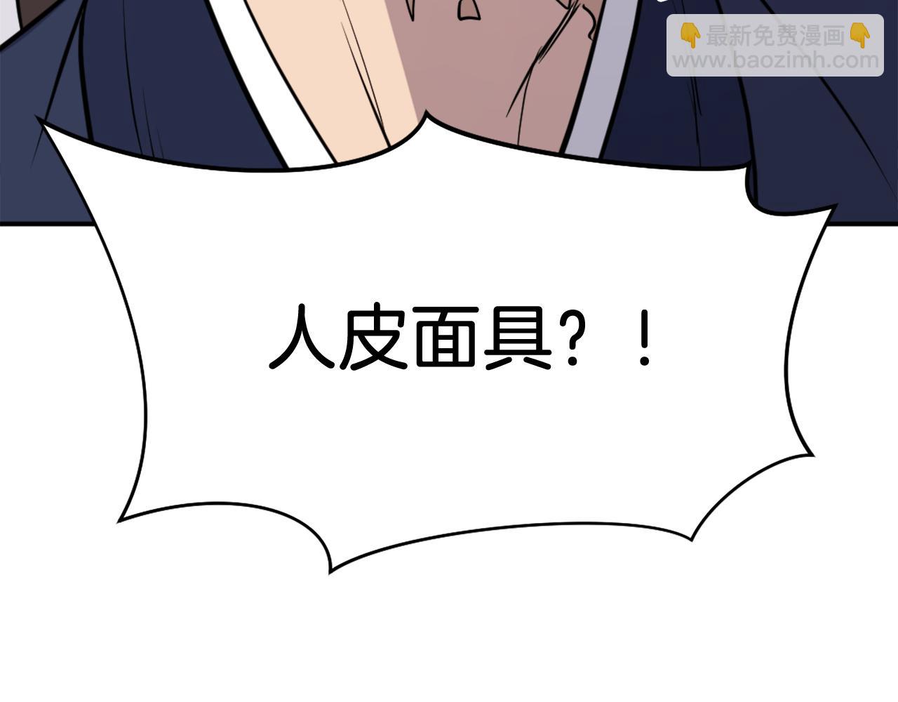 第82话 人皮面具193