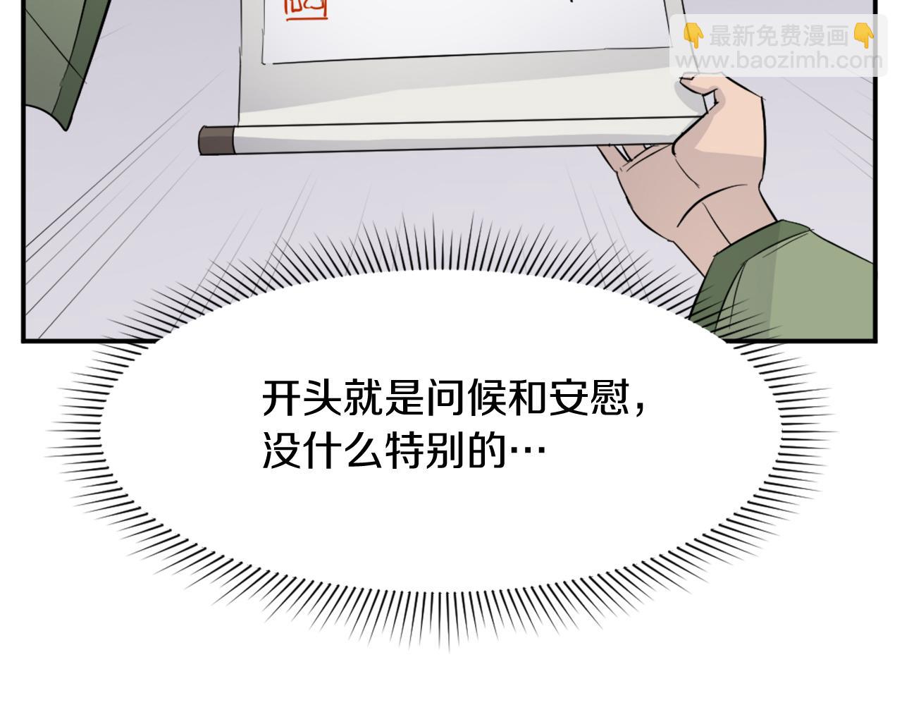 第82话 人皮面具79
