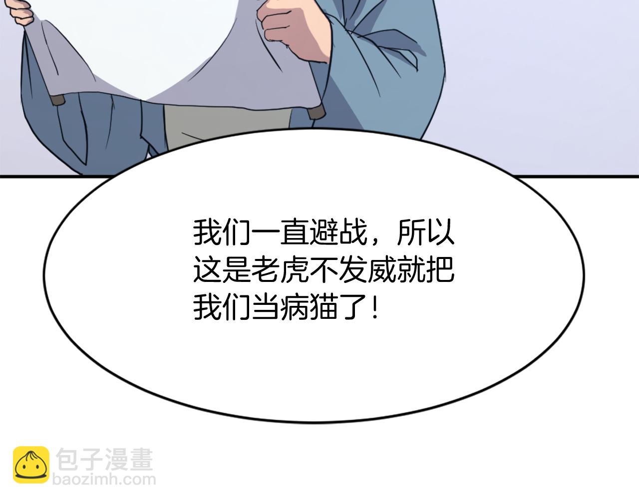 第82话 人皮面具88